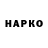 Героин гречка Ka Za