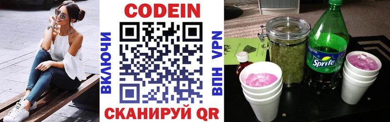 хочу наркоту  кракен онион  Codein Purple Drank  Тимашёвск 