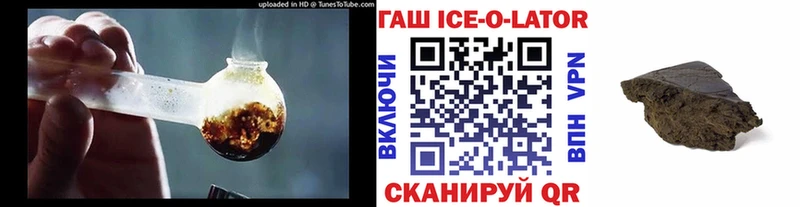 ГАШ Ice-O-Lator  где купить   Тимашёвск 