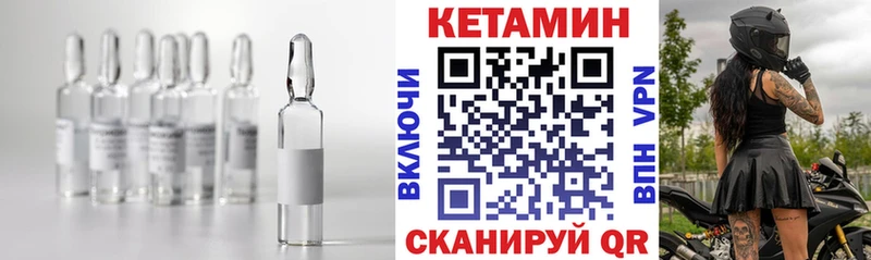 Кетамин ketamine Тимашёвск