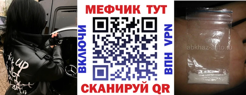Меф мяу мяу  mega ONION  Тимашёвск 